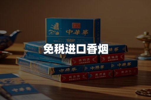 越南香烟系列